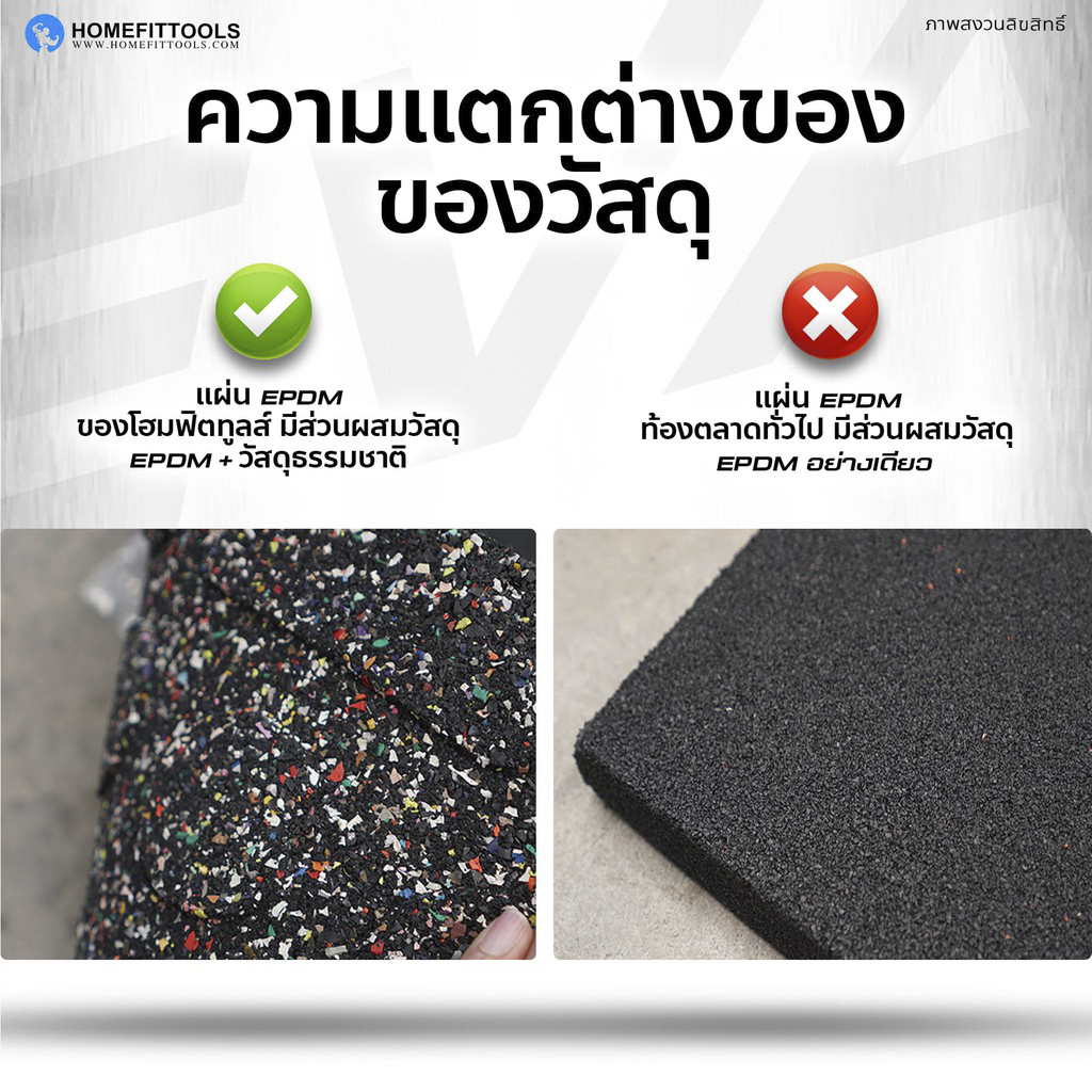 ขอบแผ่นยางปูพื้น HOMEFITTOOLS หนา 20 มม. ยาว 50CM._6